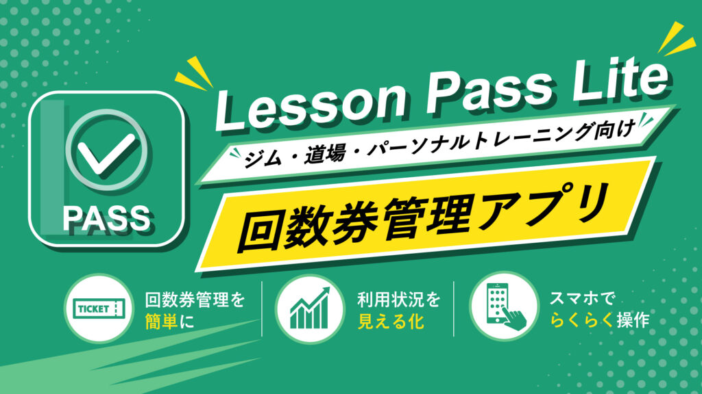 Lesson Pass Lite